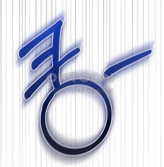 킬 더 엠페러 24화 24