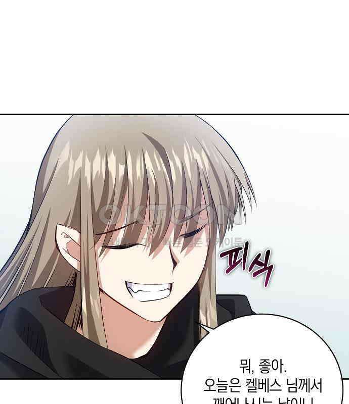 킬 더 엠페러 28화 1