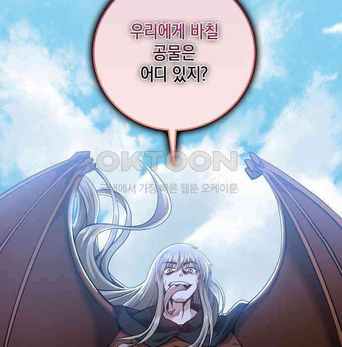 킬 더 엠페러 28화 3