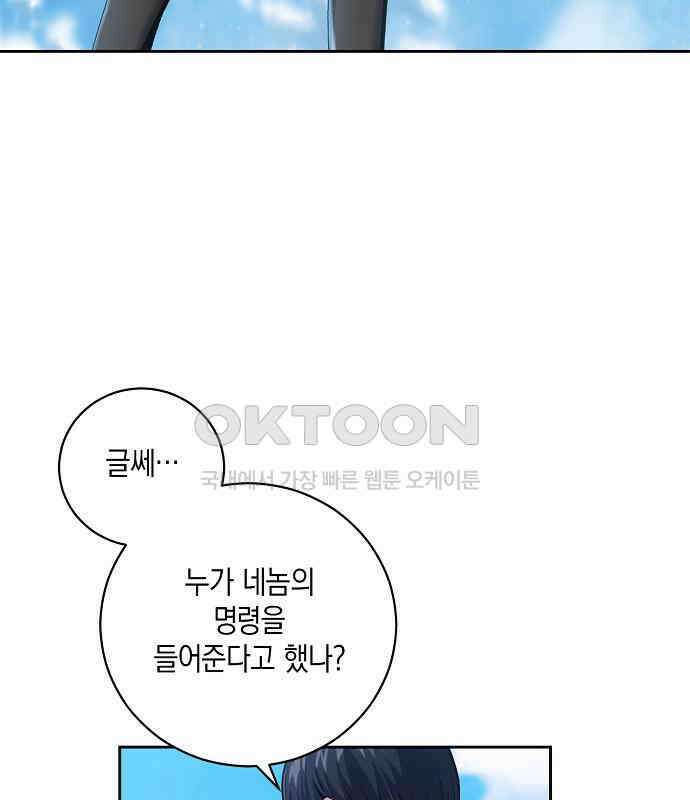 킬 더 엠페러 28화 5