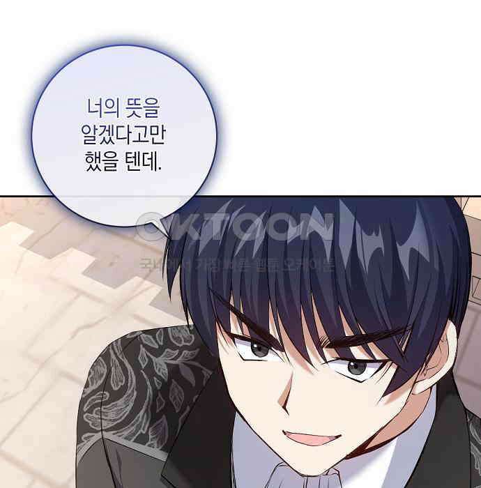 킬 더 엠페러 28화 7