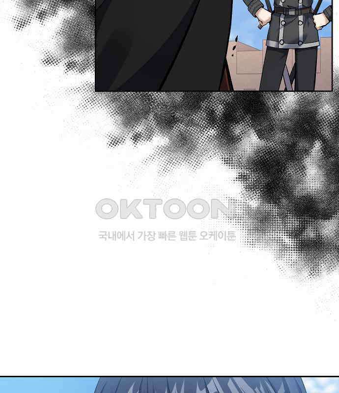 킬 더 엠페러 28화 13