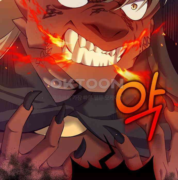 킬 더 엠페러 28화 16
