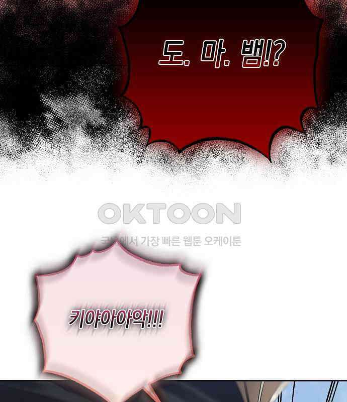 킬 더 엠페러 28화 17
