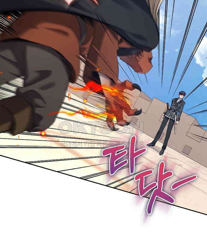 킬 더 엠페러 28화 18