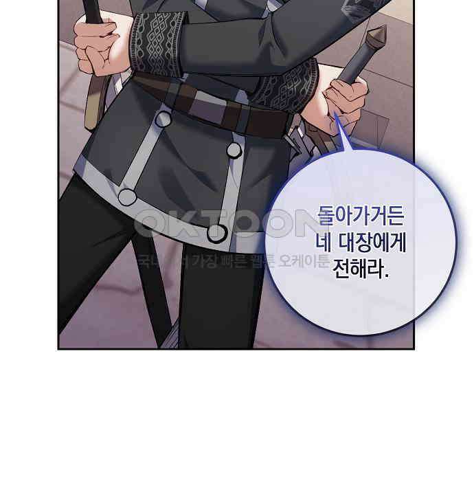 킬 더 엠페러 28화 20