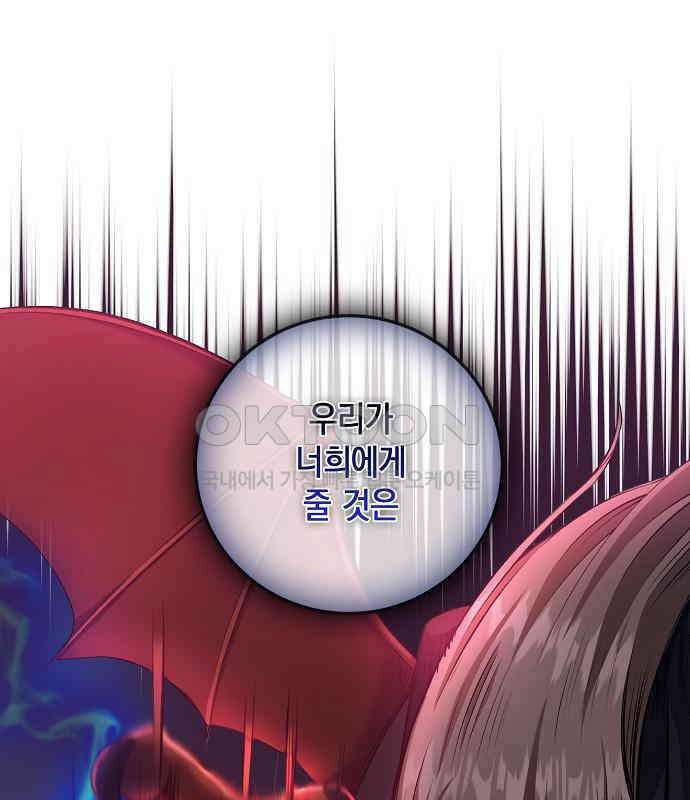 킬 더 엠페러 28화 21