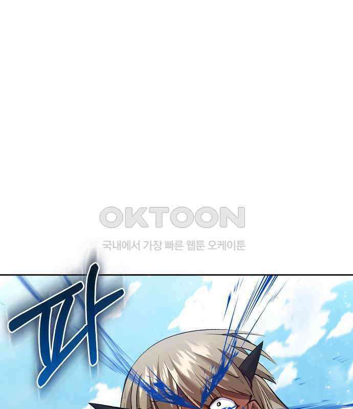 킬 더 엠페러 28화 26