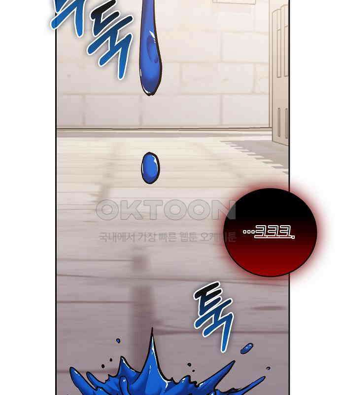 킬 더 엠페러 28화 29