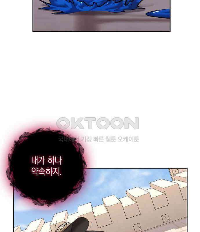 킬 더 엠페러 28화 30