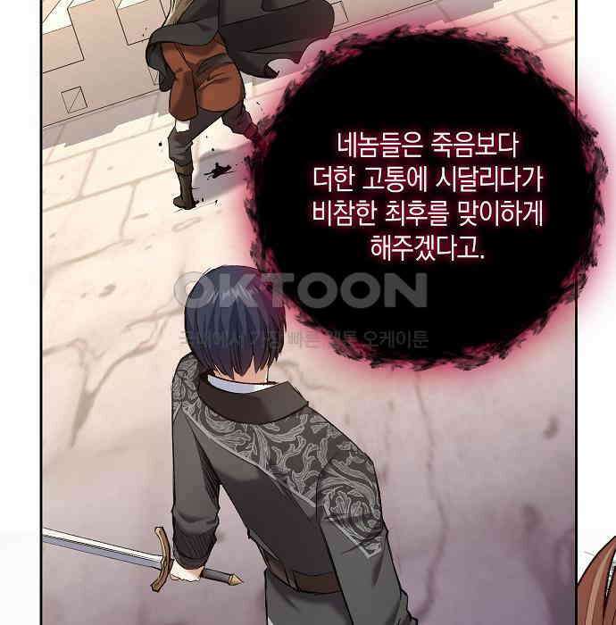 킬 더 엠페러 28화 31