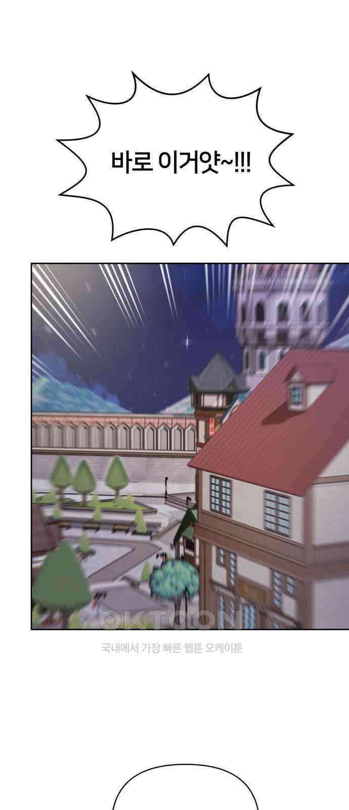 괴물 의상실 44화:가출 1