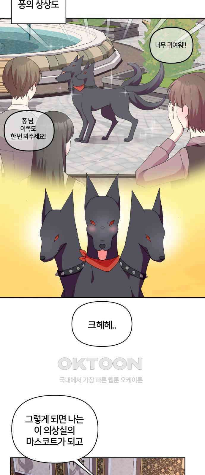 괴물 의상실 44화:가출 4