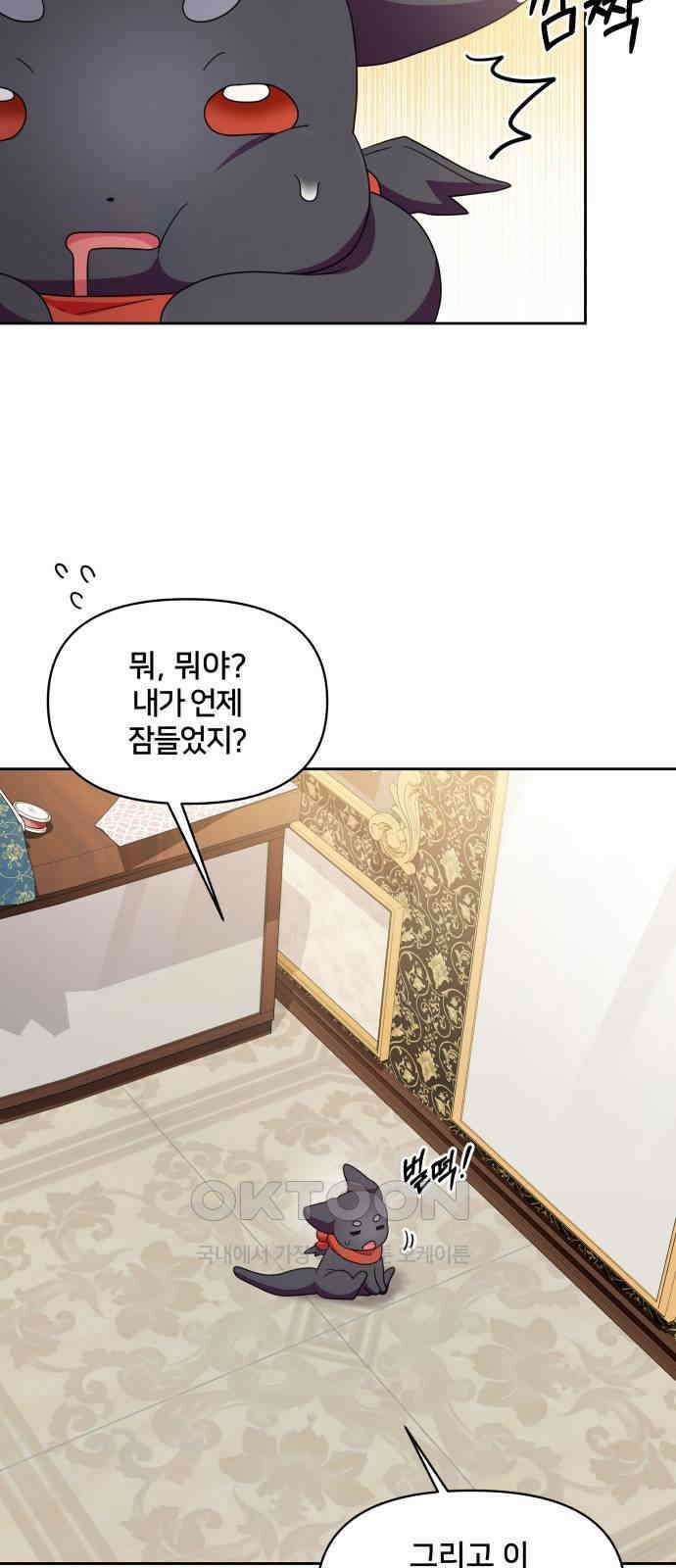 괴물 의상실 44화:가출 9