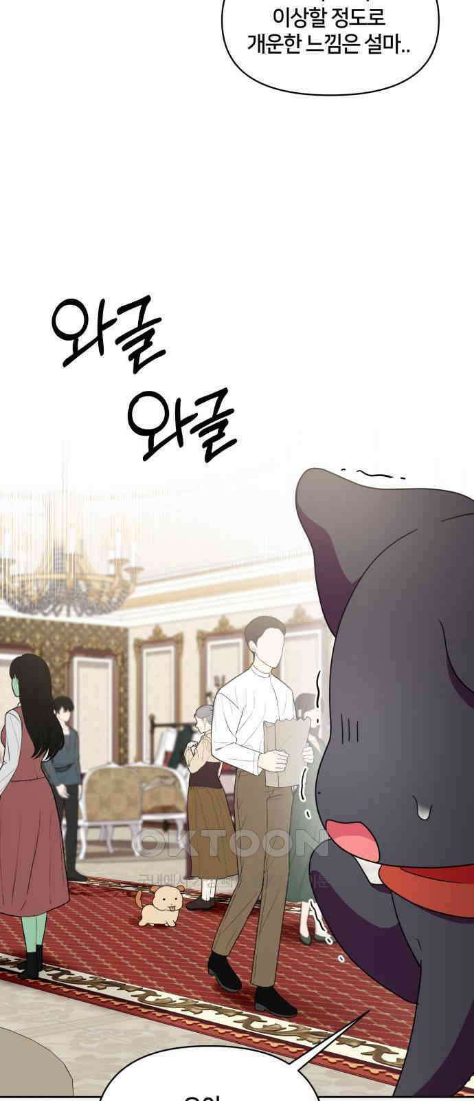 괴물 의상실 44화:가출 10