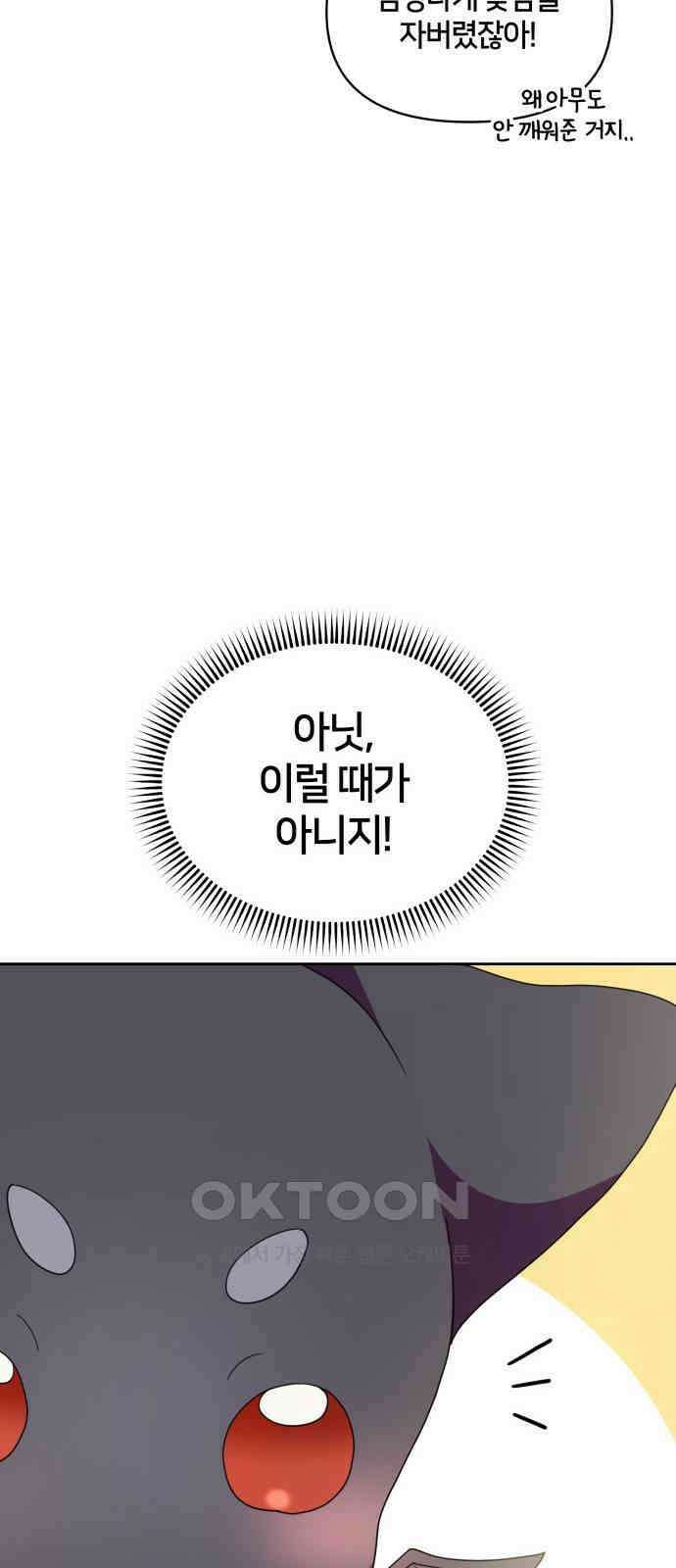 괴물 의상실 44화:가출 12