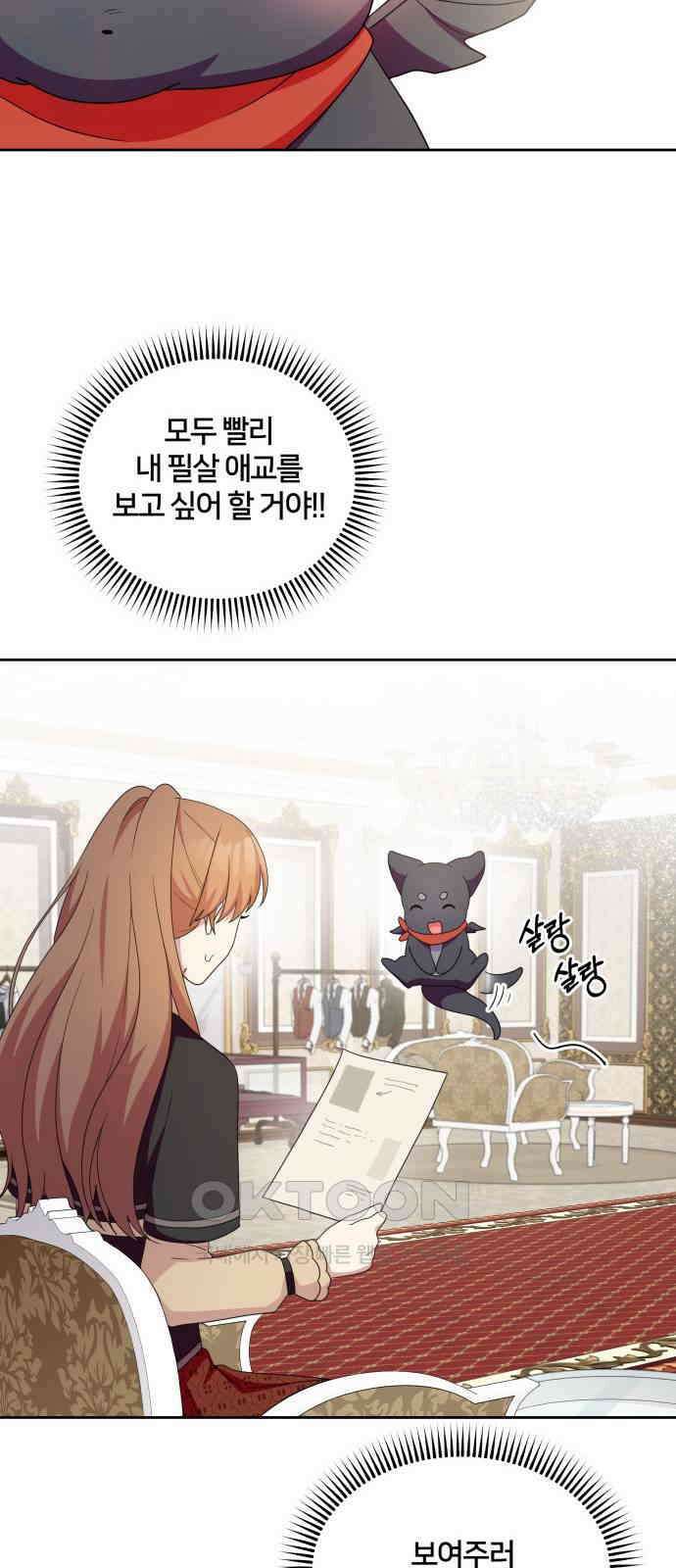 괴물 의상실 44화:가출 13