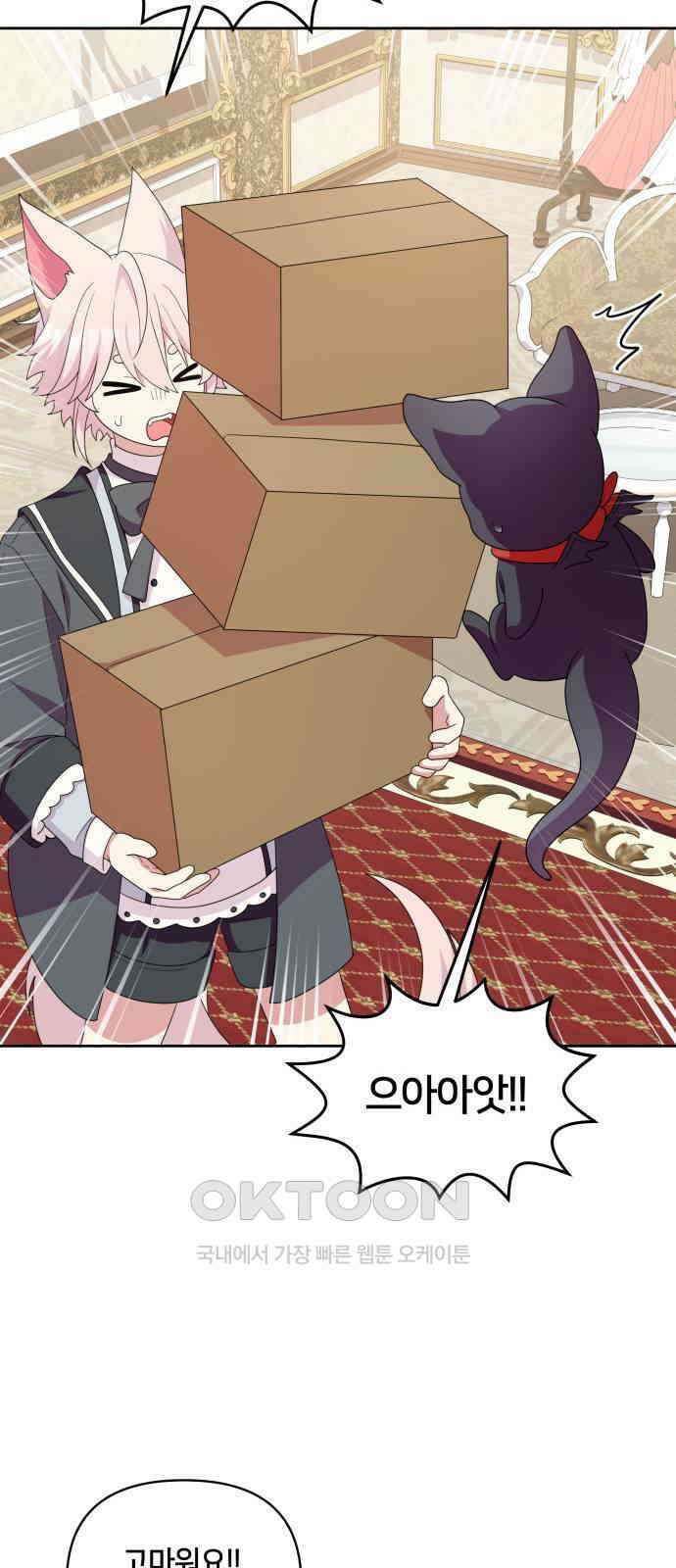 괴물 의상실 44화:가출 22