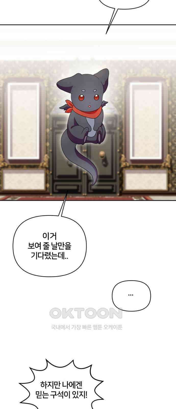 괴물 의상실 44화:가출 24