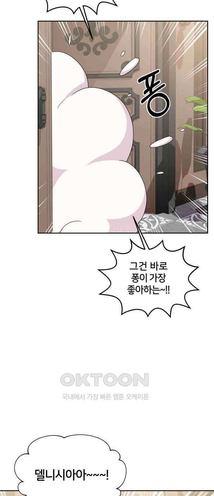 괴물 의상실 44화:가출 25