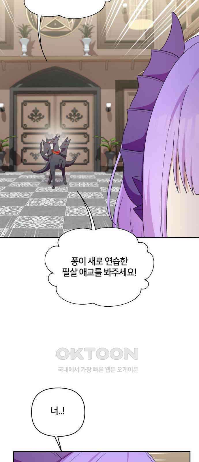 괴물 의상실 44화:가출 26