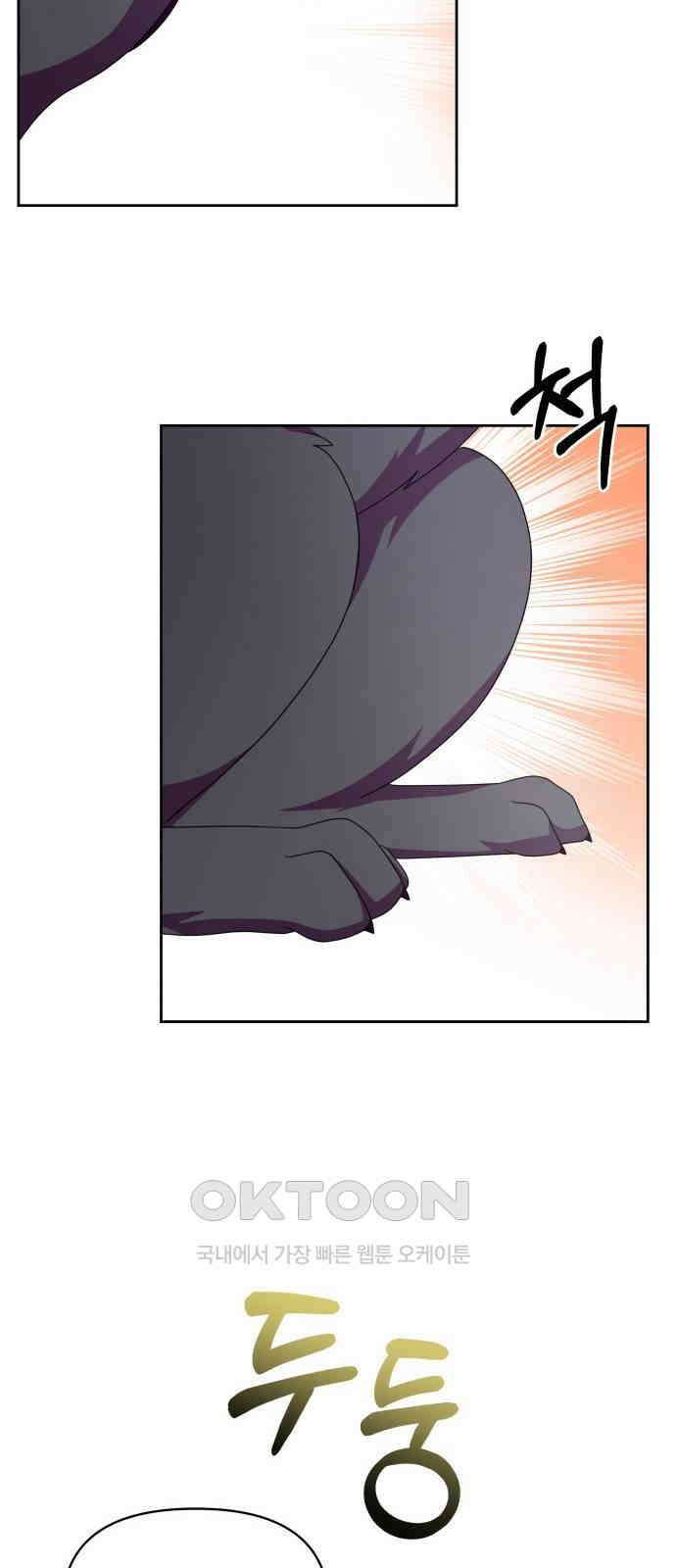 괴물 의상실 44화:가출 28