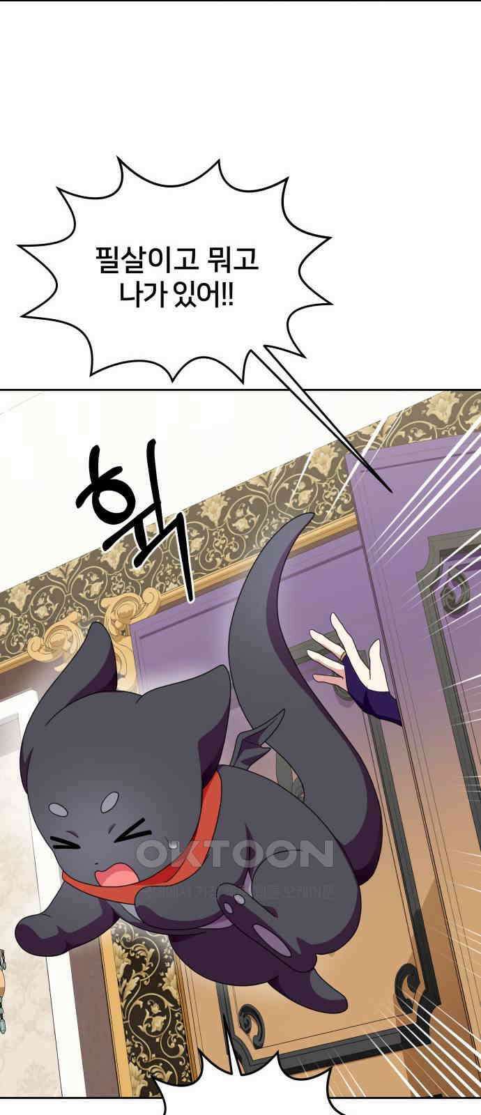 괴물 의상실 44화:가출 32