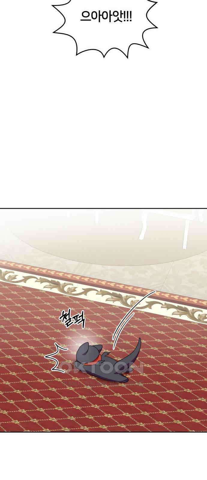 괴물 의상실 44화:가출 33