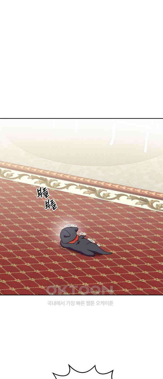 괴물 의상실 44화:가출 34
