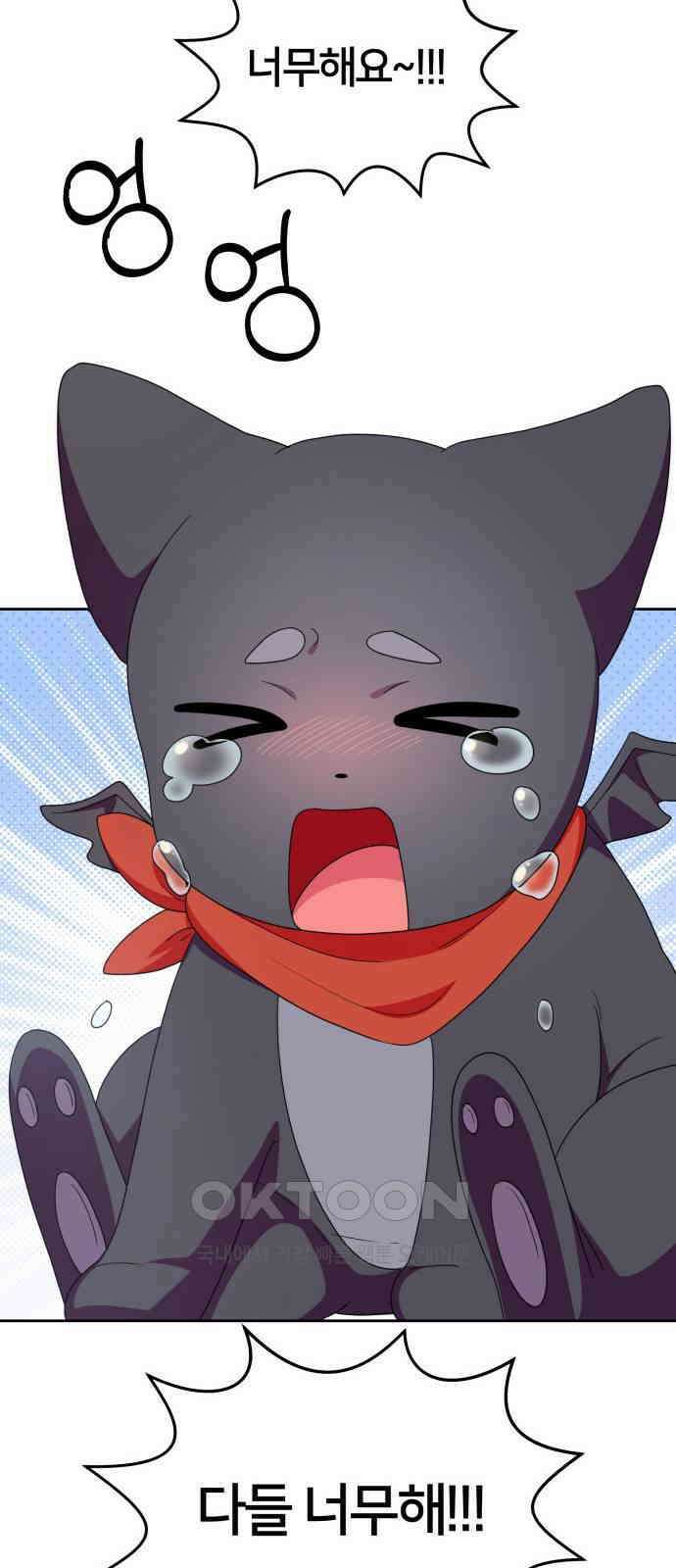 괴물 의상실 44화:가출 35