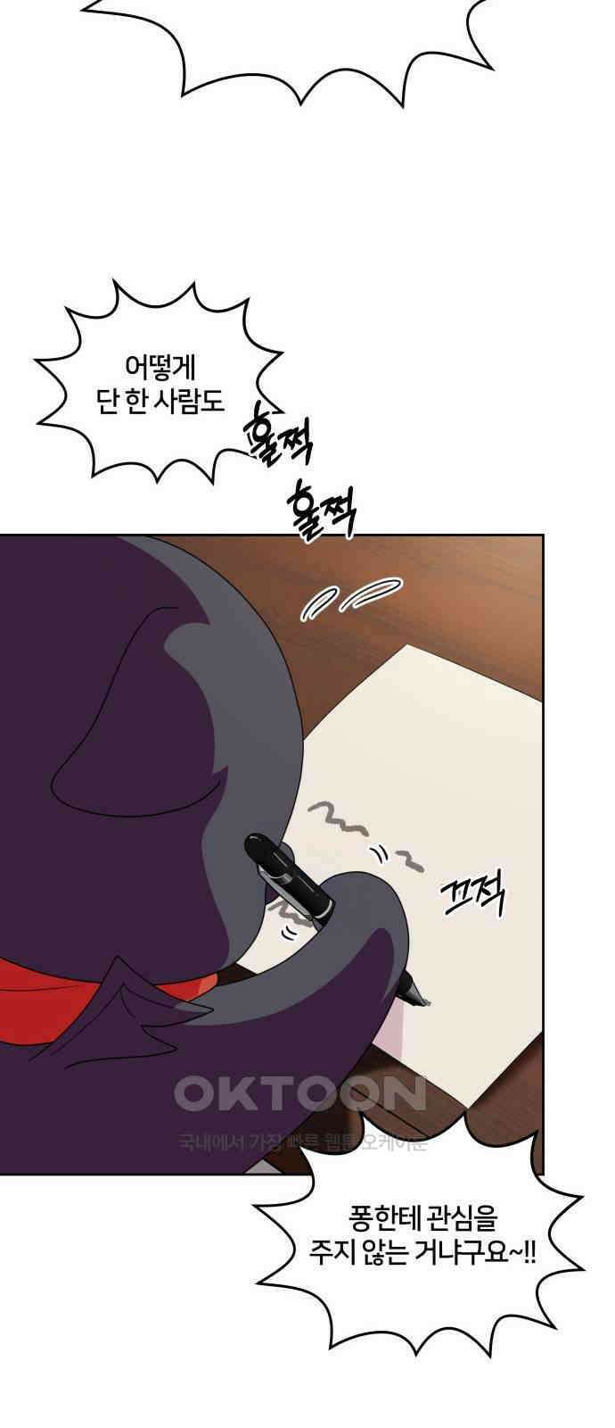 괴물 의상실 44화:가출 36