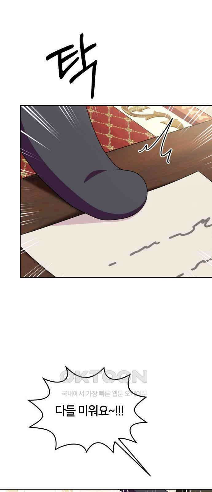 괴물 의상실 44화:가출 37