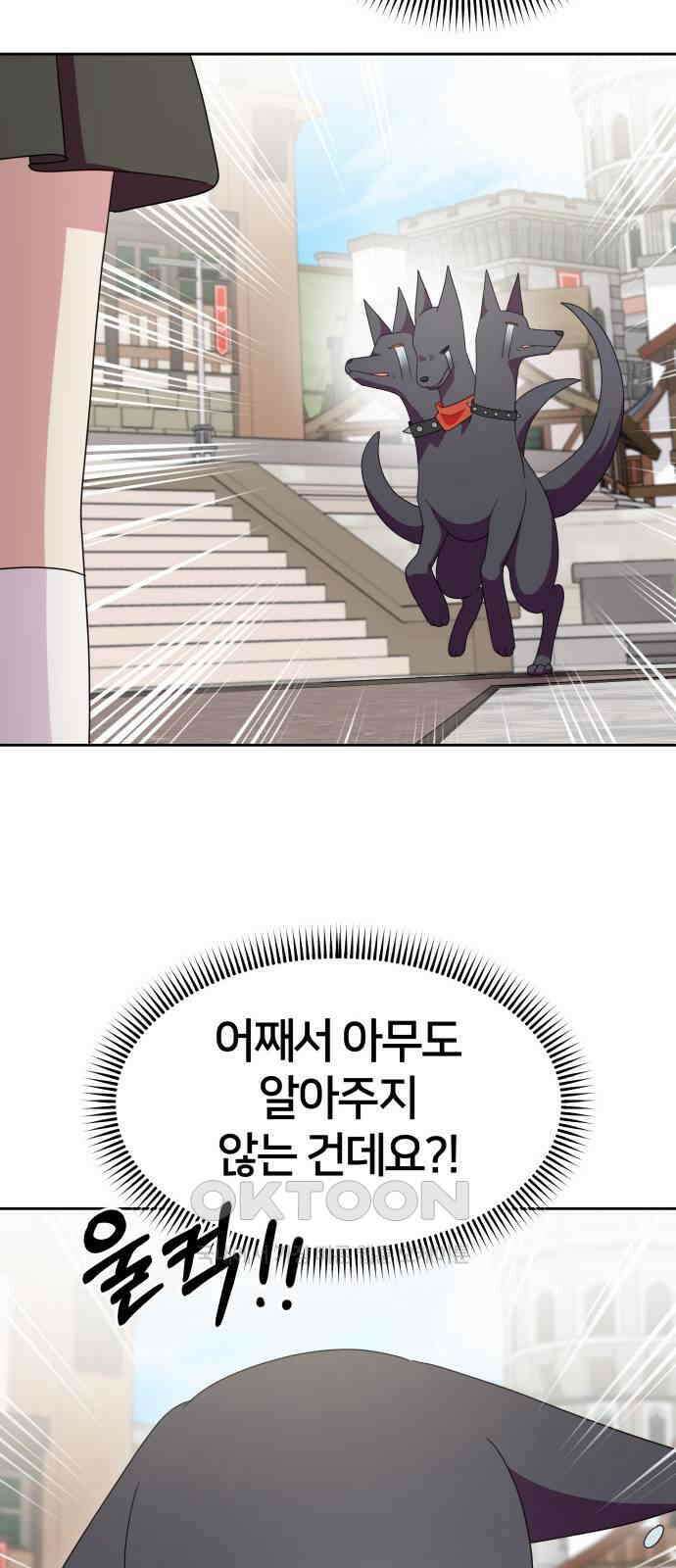 괴물 의상실 44화:가출 43