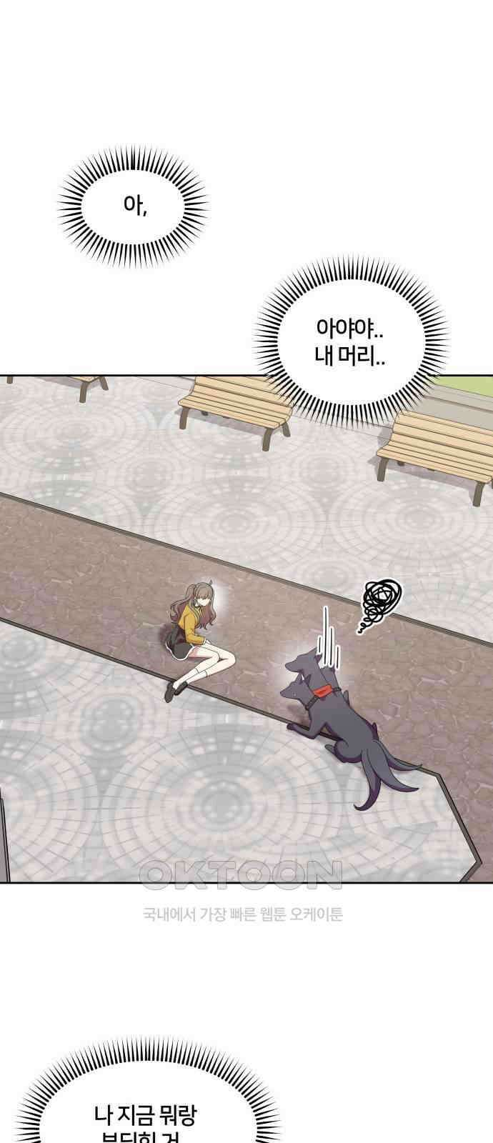 괴물 의상실 44화:가출 45