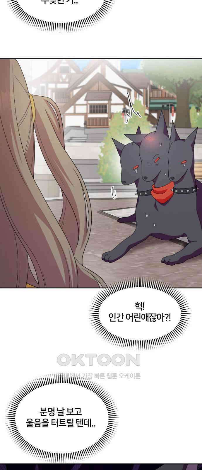 괴물 의상실 44화:가출 46