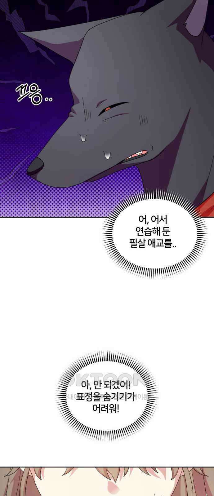 괴물 의상실 44화:가출 47