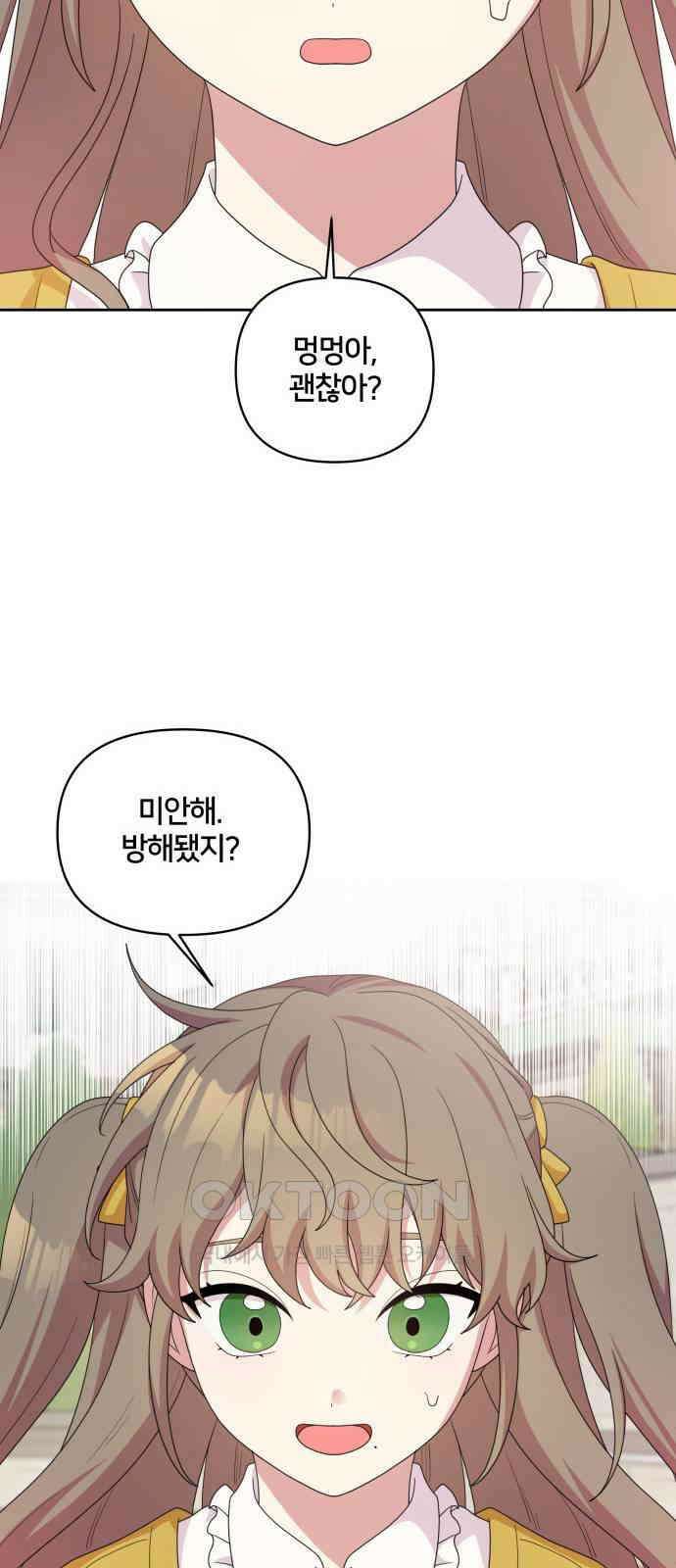 괴물 의상실 44화:가출 48