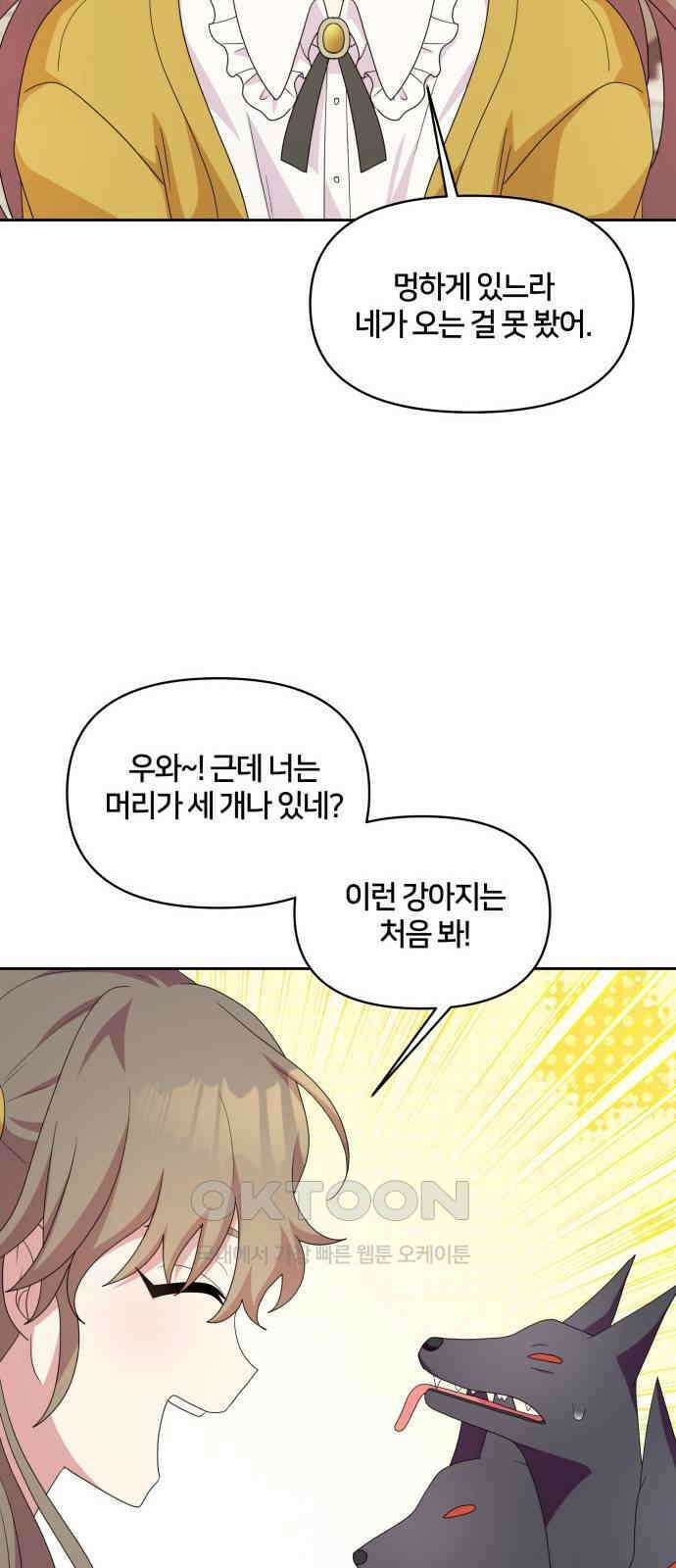 괴물 의상실 44화:가출 49