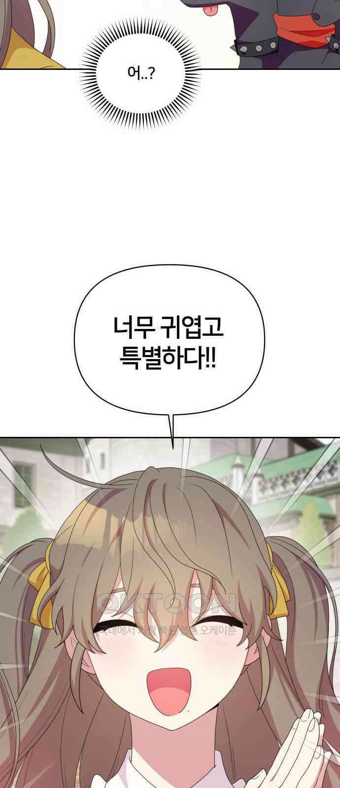 괴물 의상실 44화:가출 50