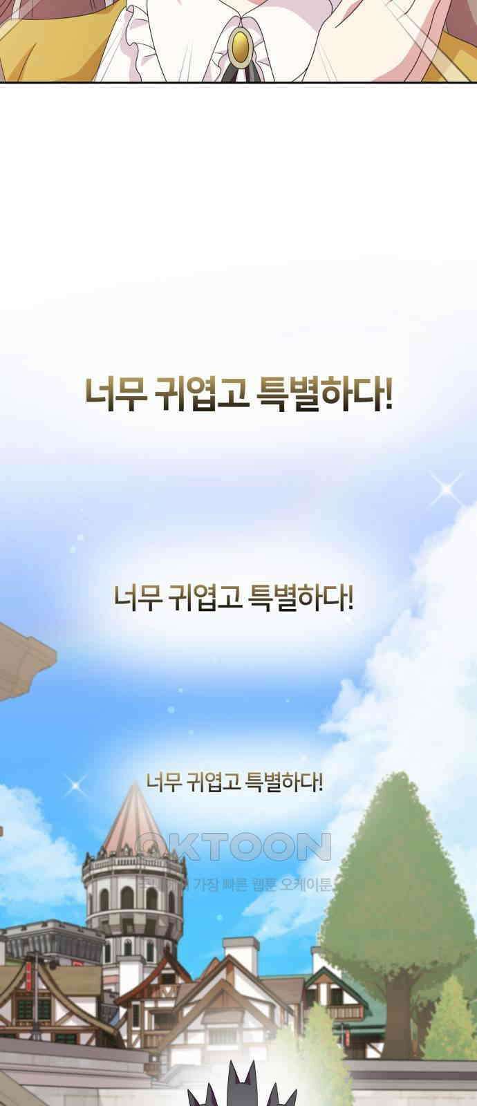 괴물 의상실 44화:가출 51
