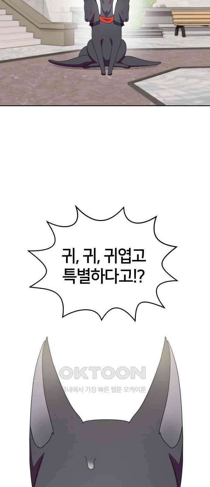 괴물 의상실 44화:가출 52