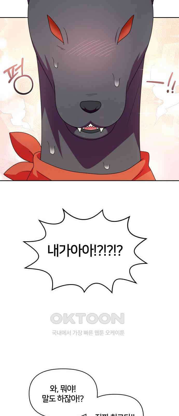 괴물 의상실 44화:가출 53