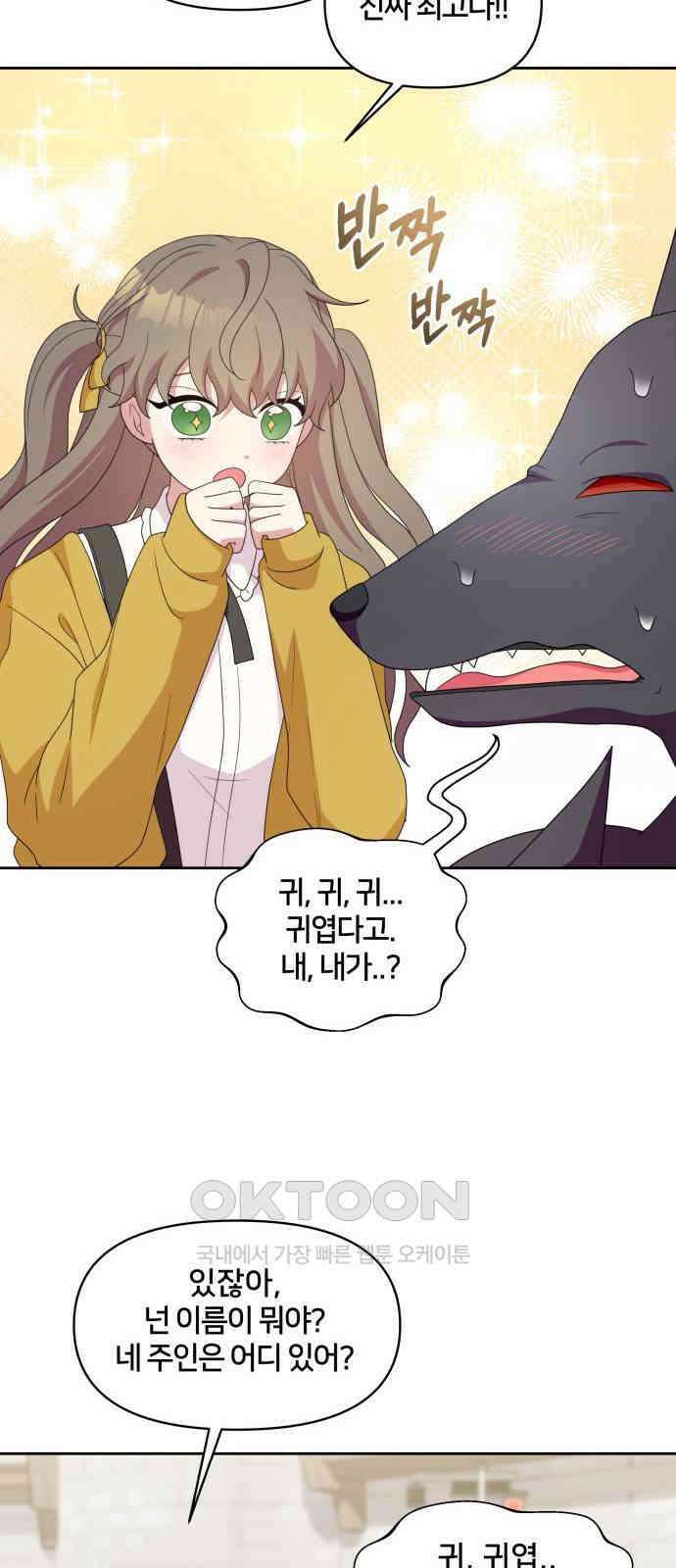 괴물 의상실 44화:가출 54