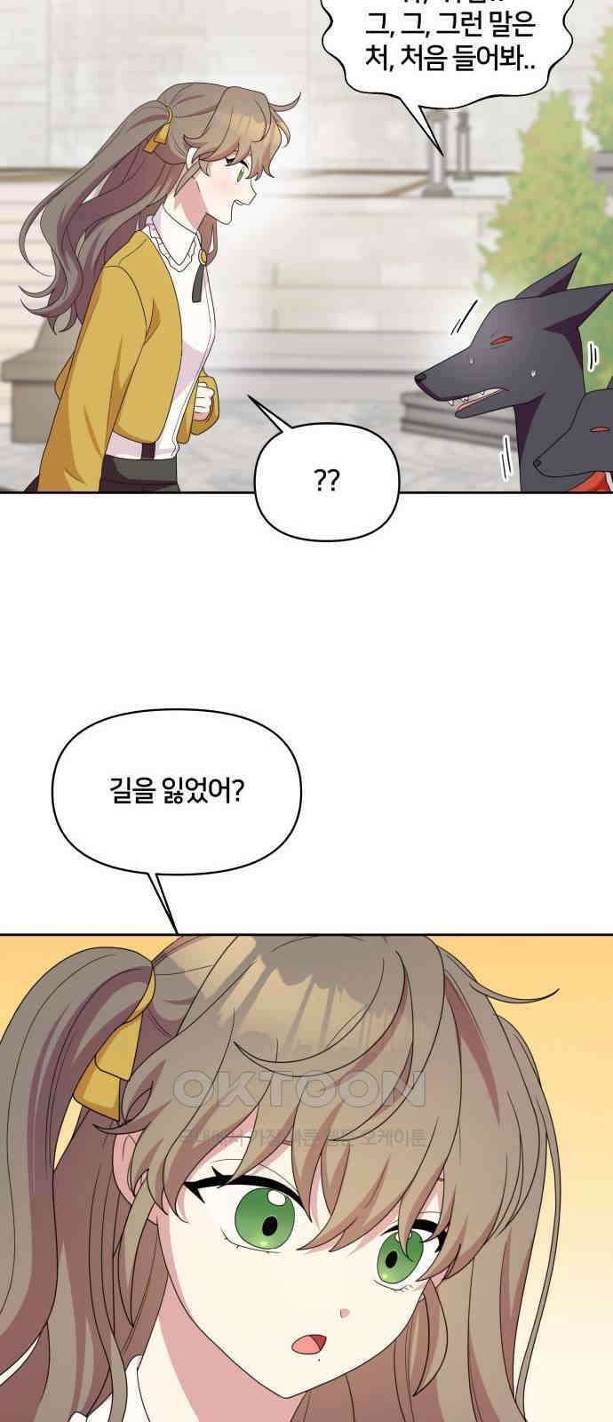 괴물 의상실 44화:가출 55