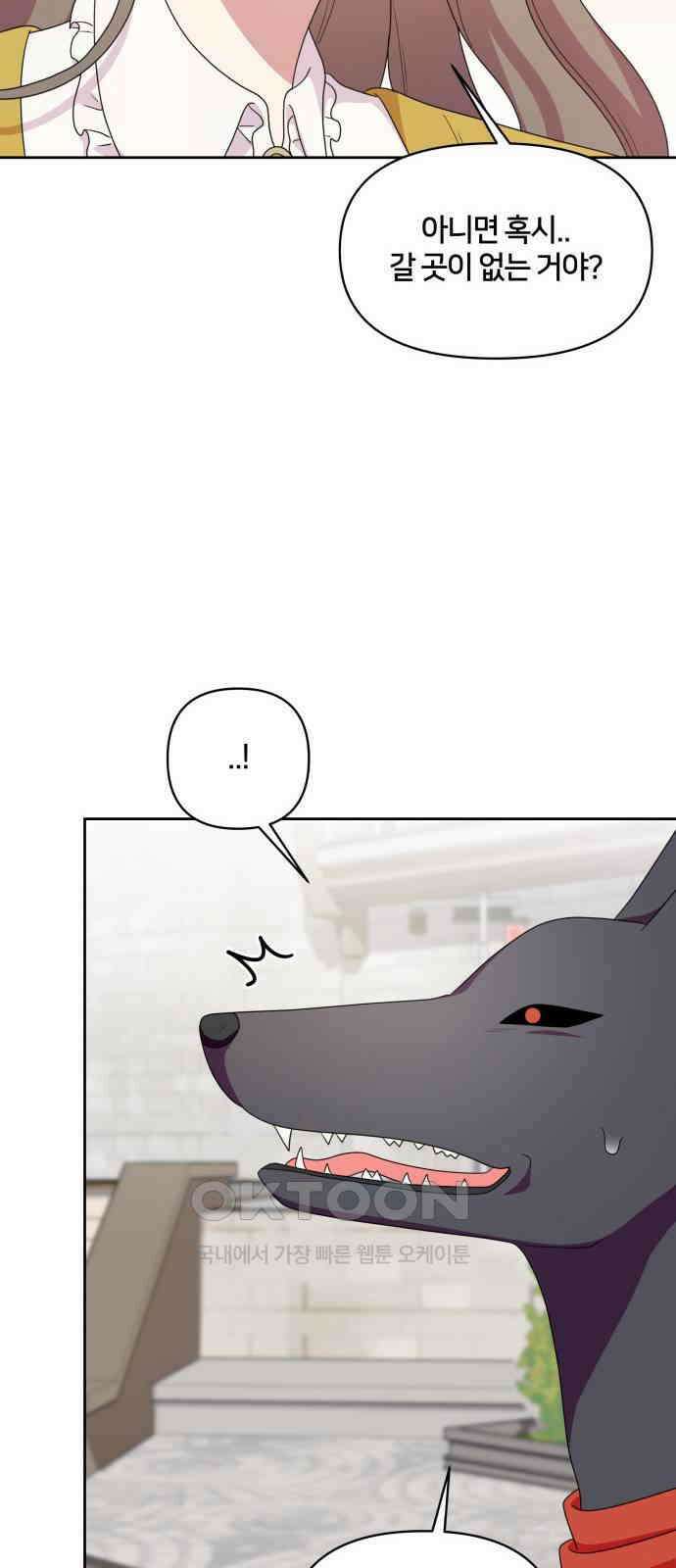 괴물 의상실 44화:가출 56