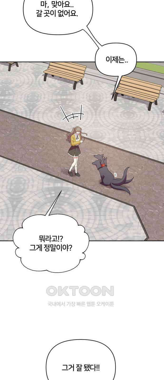 괴물 의상실 44화:가출 58