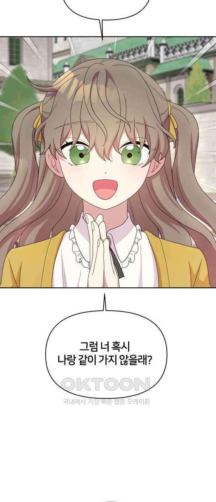 괴물 의상실 44화:가출 59