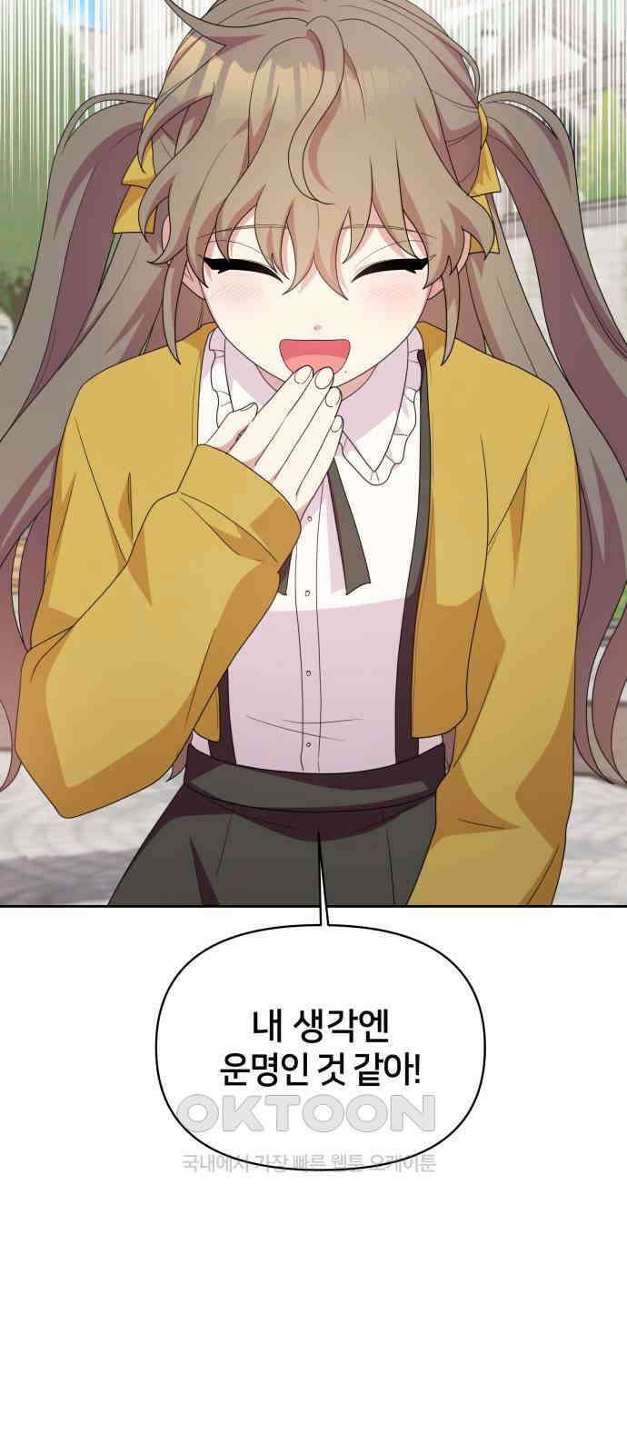 괴물 의상실 44화:가출 61