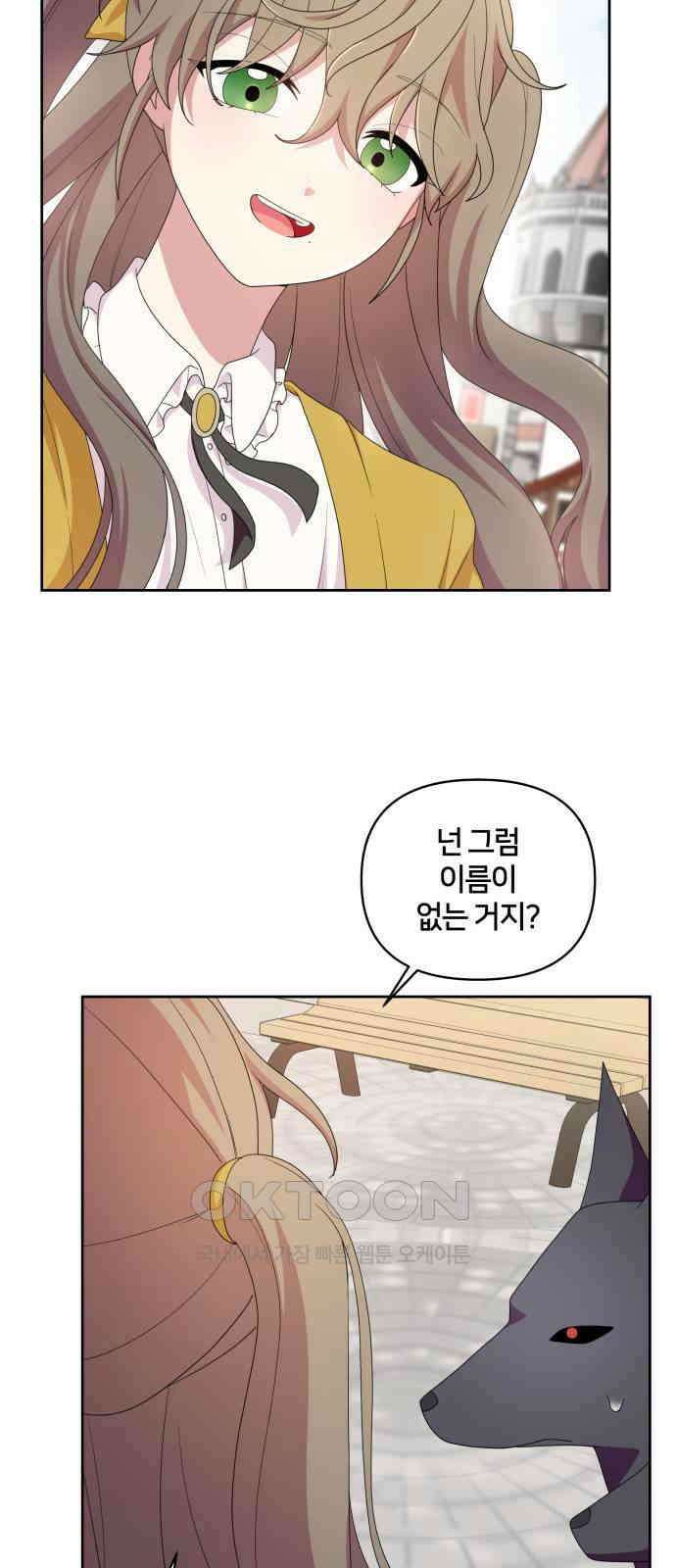 괴물 의상실 44화:가출 64