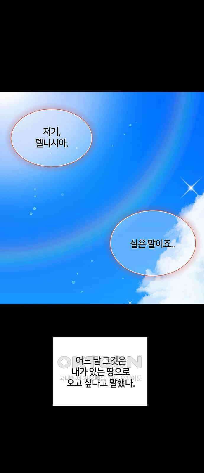 괴물 의상실 48화:깨달음 1